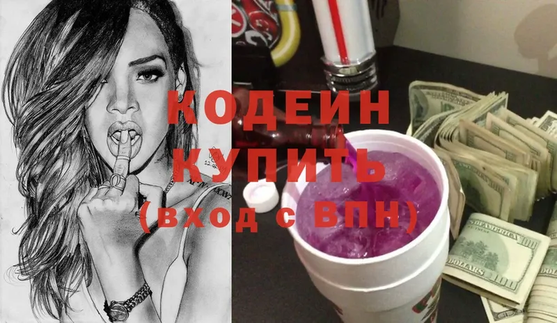 Кодеин Purple Drank  МЕГА вход  Верея 