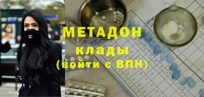 Метадон methadone  закладка  Верея 